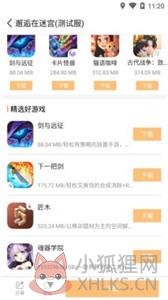 乐乐游戏盒