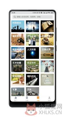 杂志天下