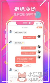 甜窝交友