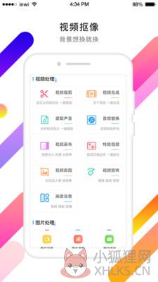 视频抠像