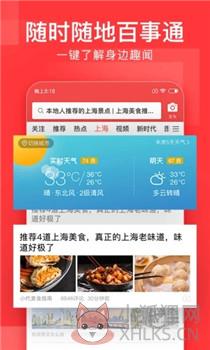 今日头条app