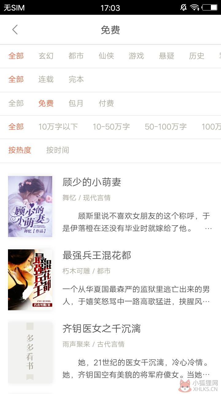 多多看书app