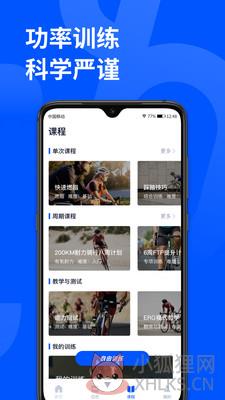 顽鹿运动