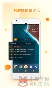 快手直播伴侣极速版
