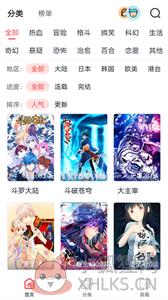 点拉漫画