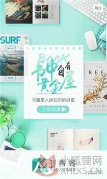 书香阁app