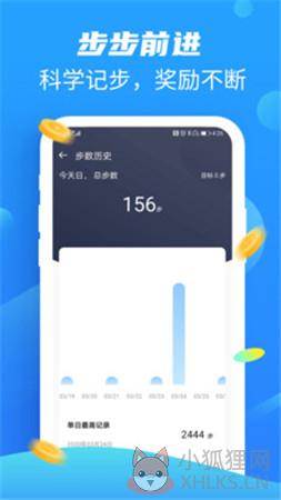 全民健走