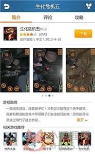 快玩游戏