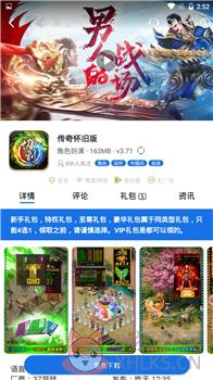 BT手游盒子
