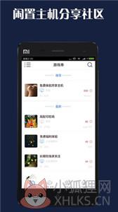 游戏串