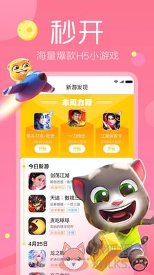 快游戏