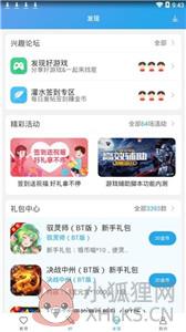 百分百游戏盒子