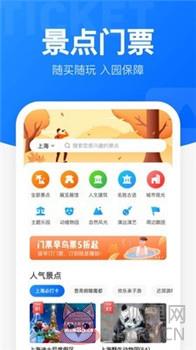 火车票抢票王