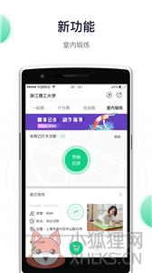 运动世界校园