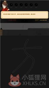 写字先生