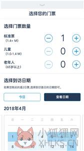 上海迪士尼度假区