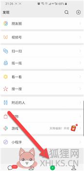班级小管家