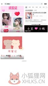 Biu神器app