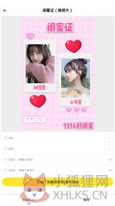 Biu神器app