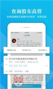 启信宝