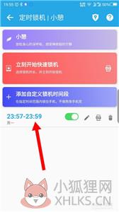 番茄ToDo闹钟