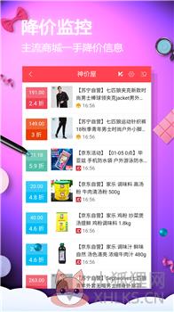 网购淘实惠