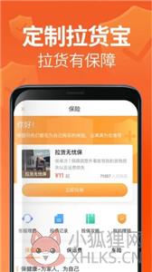 运满满司机版