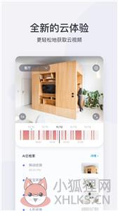 小蚁摄像机app
