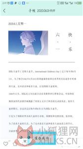 青柠手帐