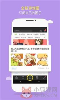 逗游