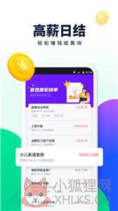青团社兼职