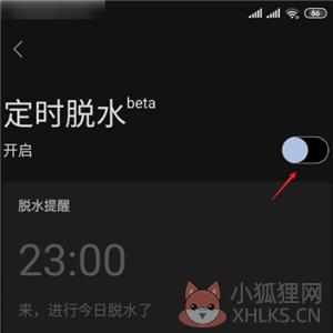 脱水