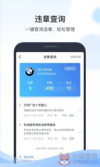 凯励程