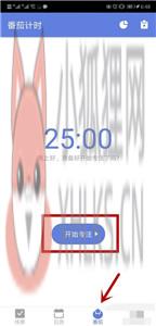 TickTick日程管理