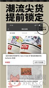 Yoho!Buy有货