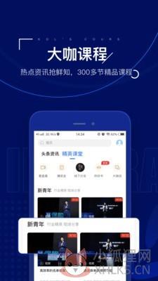 保险师
