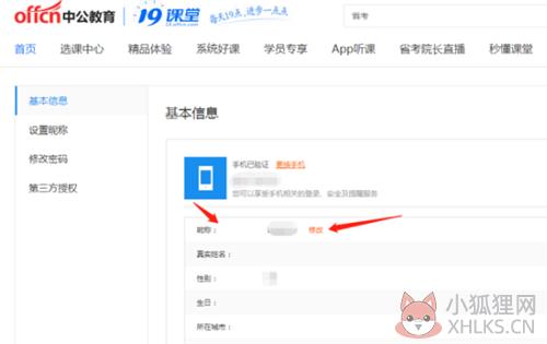 19课堂