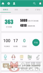 扇贝单词英语版