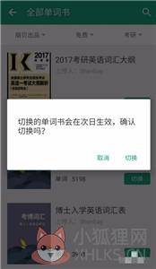 扇贝单词英语版
