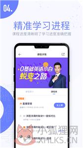 趣课多