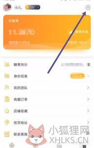 趣步app