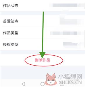 作家助手