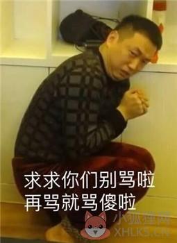 药水哥表情包