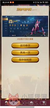 王者p图神器