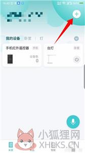 米家