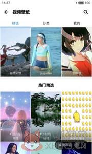 应用宝苹果版