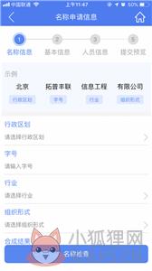 河南掌上工商