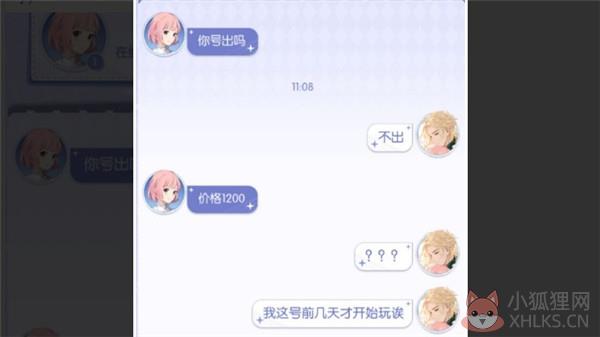 梦间集天鹅座