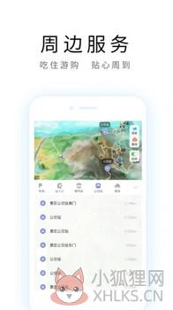 北京旅游攻略