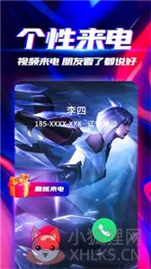 来电秀秀